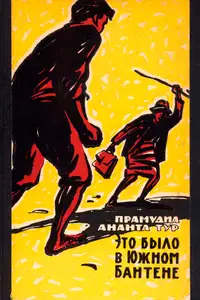 Eto Bjlo W Judznon Bantene